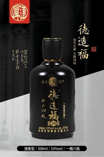 6瓶黑色 杏花村清香型白酒42%vol53%vol高档精致皮盒475ml