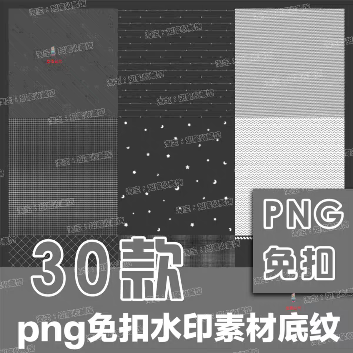可爱全屏水印框安卓美化素材防盗图防抠图满屏水印绘圈稿件底纹