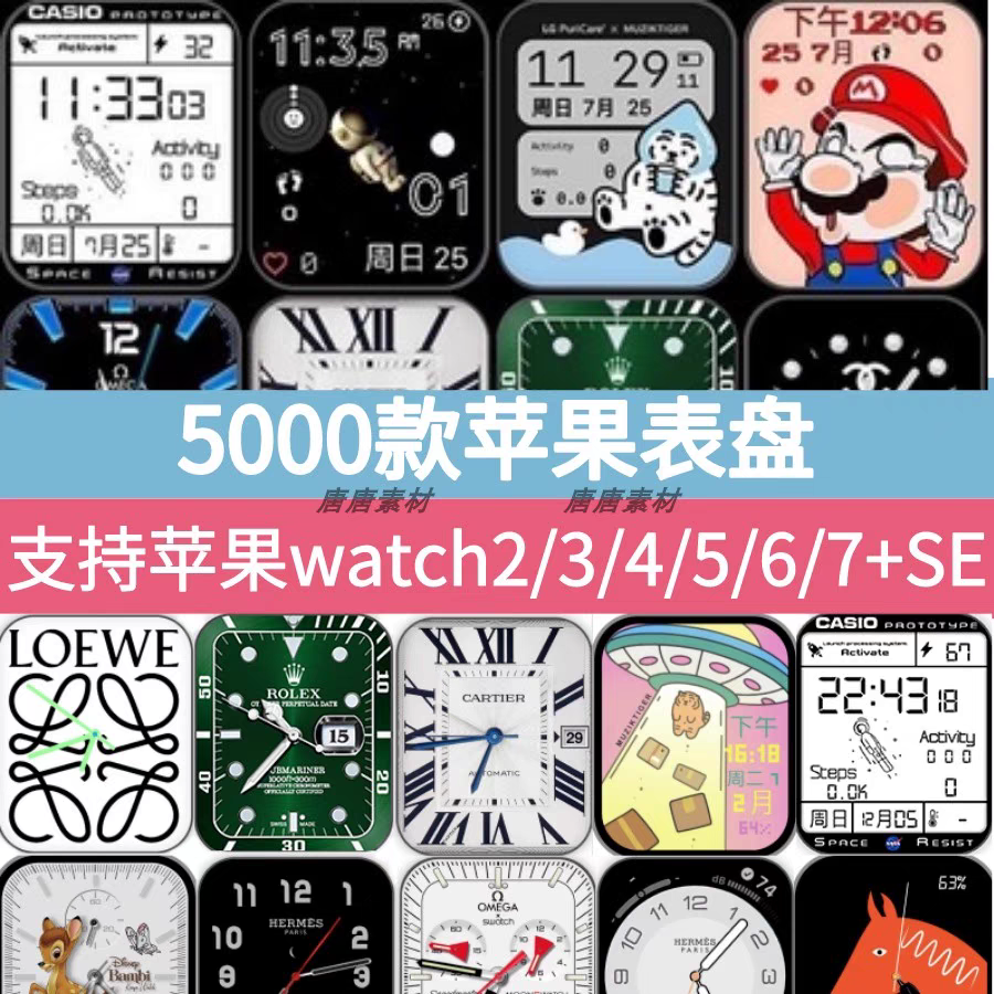 苹果AppleWatch表盘素材clockology宇航员太空人卡西欧iwatch壁纸