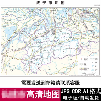 2025湖北省咸宁市电子版矢量高清地图CDR/AI/JPG可编辑源文件素材