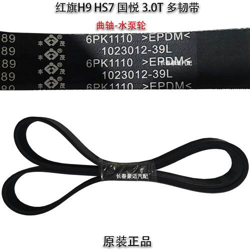 红旗发电机皮带压缩机皮带
