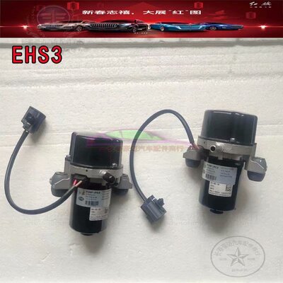 适配红旗EHS3 电子刹车真空泵 电子刹车辅助泵 电子刹车助力泵