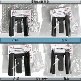 适配红旗HS5新款H5座椅下滑轨罩盖座椅滑道堵头堵盖装饰盖座椅卡