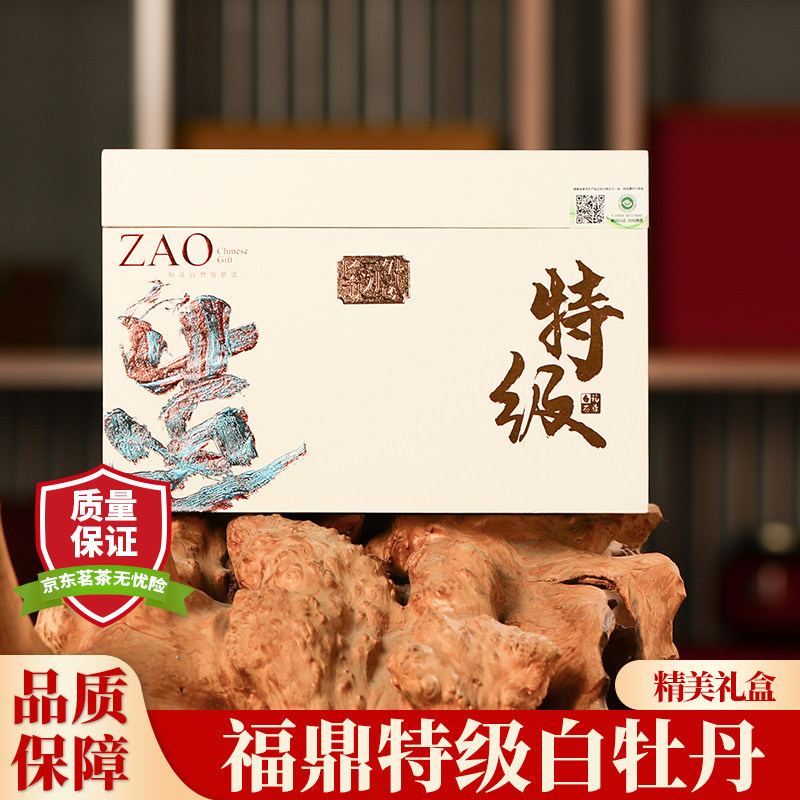 郑莲英福鼎白茶正宗特级白牡丹茶叶自己喝2022年老白茶礼盒装送礼
