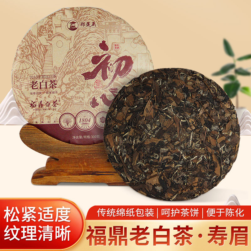 郑莲英福鼎白茶2015年寿眉正宗高山老白茶陈茶紧压茶饼礼盒装300g