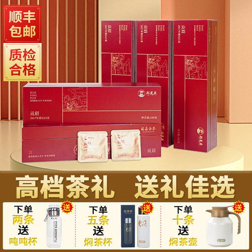 郑莲英2017年正宗福鼎白茶贡眉