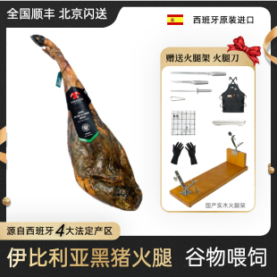 西班牙伊比利亚火腿绿标谷饲整腿整只后腿生吃即食进口手工8公斤