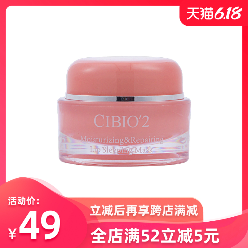 泰国cb唇膜补水保湿防干裂CIBIO2润唇膏去死皮淡化唇纹女