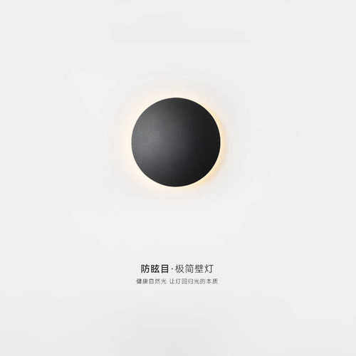卧室床头灯超薄圆形铝材现代简约