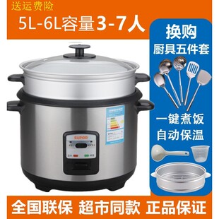 苏泊尔电饭锅老式家用大容量多功能电饭煲蒸煮不粘饭锅5升6升正品