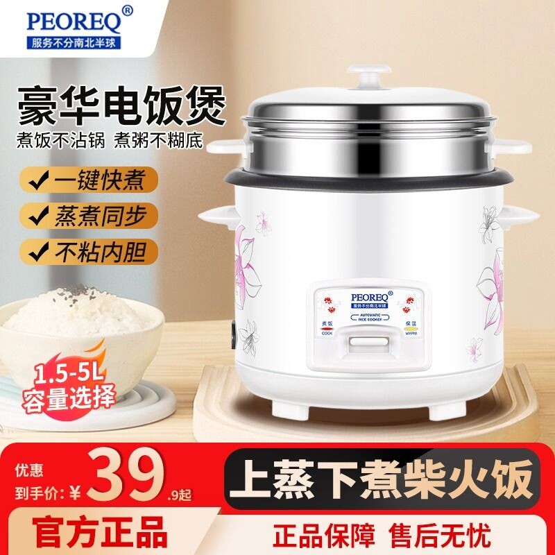 电饭煲家用2一3人小型1-2人电饭锅老式迷你多功能3-4米饭锅内胆