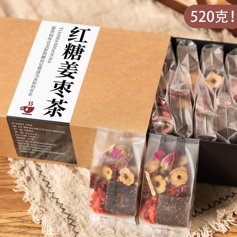 红糖姜茶补气养血大姨妈祛湿去寒暖胃宫寒调理痛经单独小包装养生