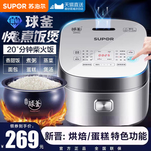 苏泊尔球釜电饭煲4L大容量家用智能电饭锅全自动煮粥4-6官方正品