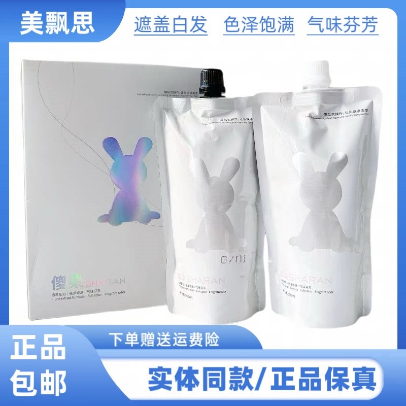 美飘思傻染染发焗油膏不沾头皮覆盖白发染发焗油傻瓜式操作染发剂