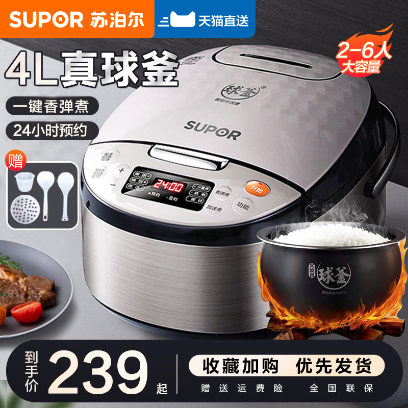 苏泊尔球釜电饭煲5L升智能大容量电饭锅家用全自动多功能预约饭煲