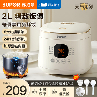 苏泊尔电饭煲2一3人家用迷你电饭锅宿舍小型全自动官方新款