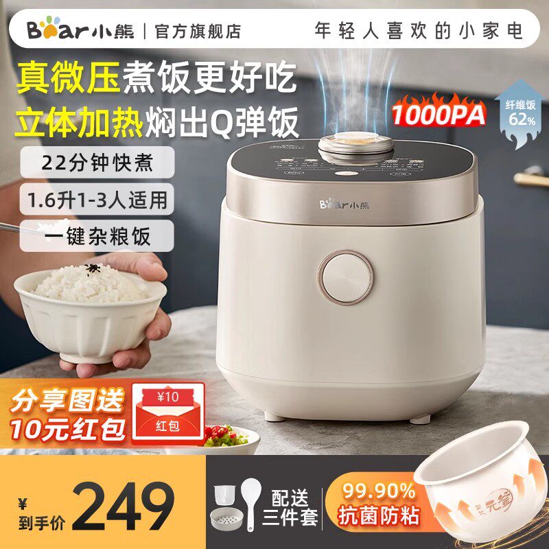 小熊微压迷你电饭煲1一2一3人电饭锅小型家用陶瓷油多功能煮饭锅