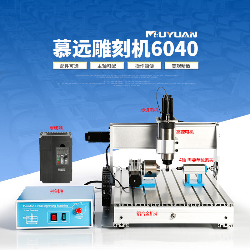 雕刻机小型cnc数控pcb亚克力金属雕刻高精度302030406040木工雕刻