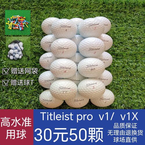 高尔夫二手球Titleist/泰勒梅/卡拉威/红马/奈克/高尔夫球