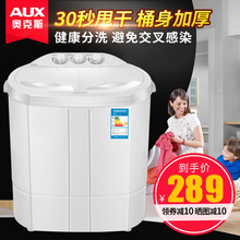AUX/奥克斯 XPB26-129S迷你洗衣机小型双桶缸婴儿童家用半全自动