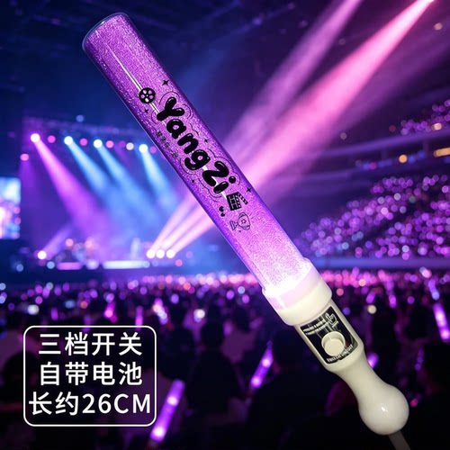 塔塔高杨紫应援棒粉丝周边魔改棒