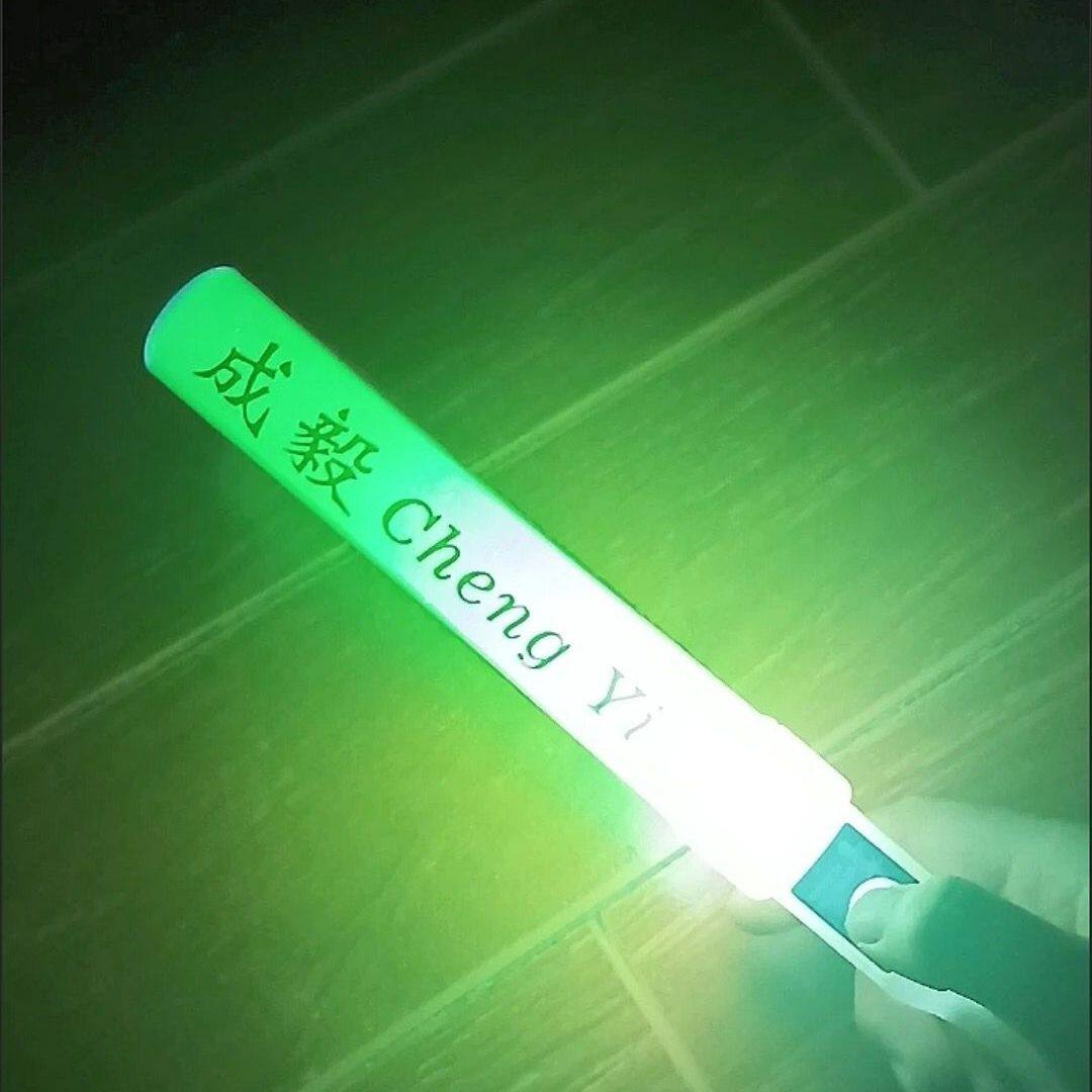 成毅应援棒成毅应援灯牌发光棒手举闪光牌定制成毅粉丝周边