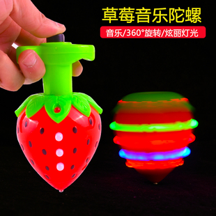 发光音乐灯光旋转草莓陀螺儿童益智360度夜市热卖 闪光儿童玩具