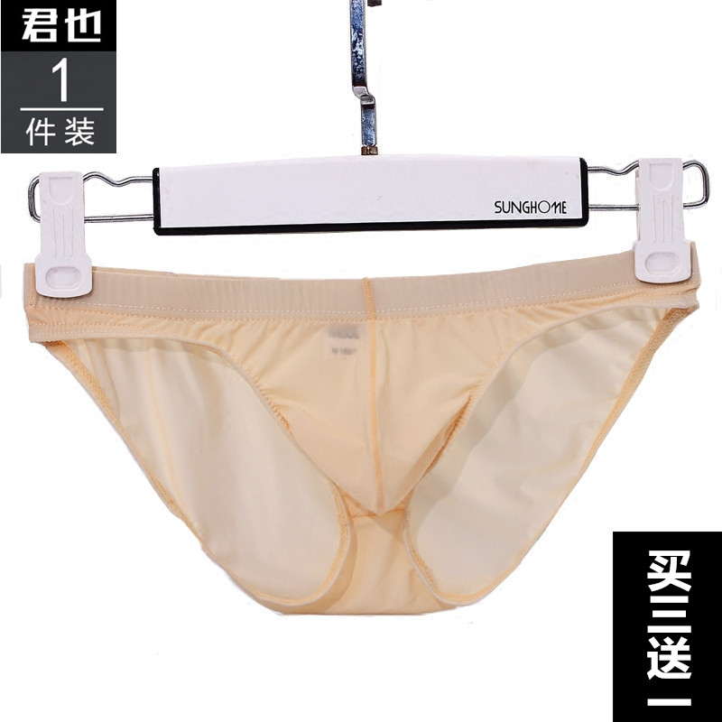 包邮男士冰丝透明性感无痕内裤超薄速干紧身夏