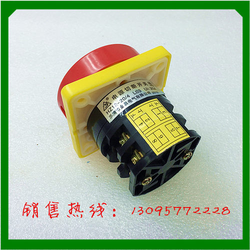 金易电气 电源切断开关 HZ12-20/4L03万能转换开关组合开关