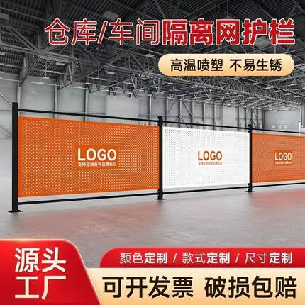 车间仓库隔离网工厂设备隔断防护栏铁丝网围栏可移动冲防护网孔板