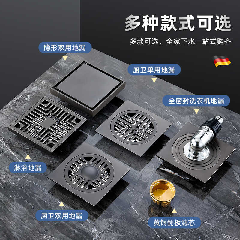 全铜通用奶油风地漏双用厨房新款