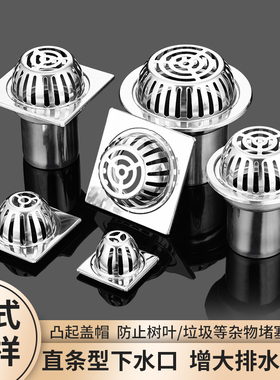 天台地漏不锈钢天沟屋面雨水槽87型屋檐落水斗75/110/150室外防堵