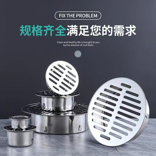 大口径不锈钢室外地漏盖防堵雨水