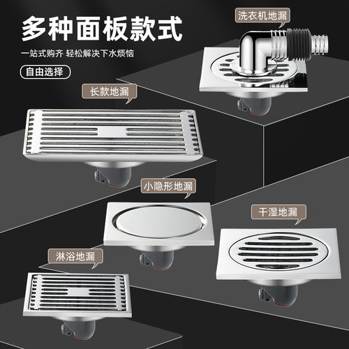 04不锈钢防臭地漏防堵加厚厨卫