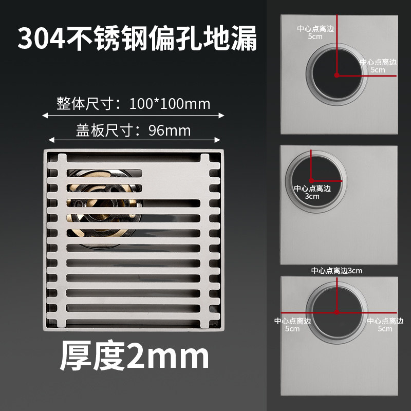304防臭地漏偏心超薄移位错偏