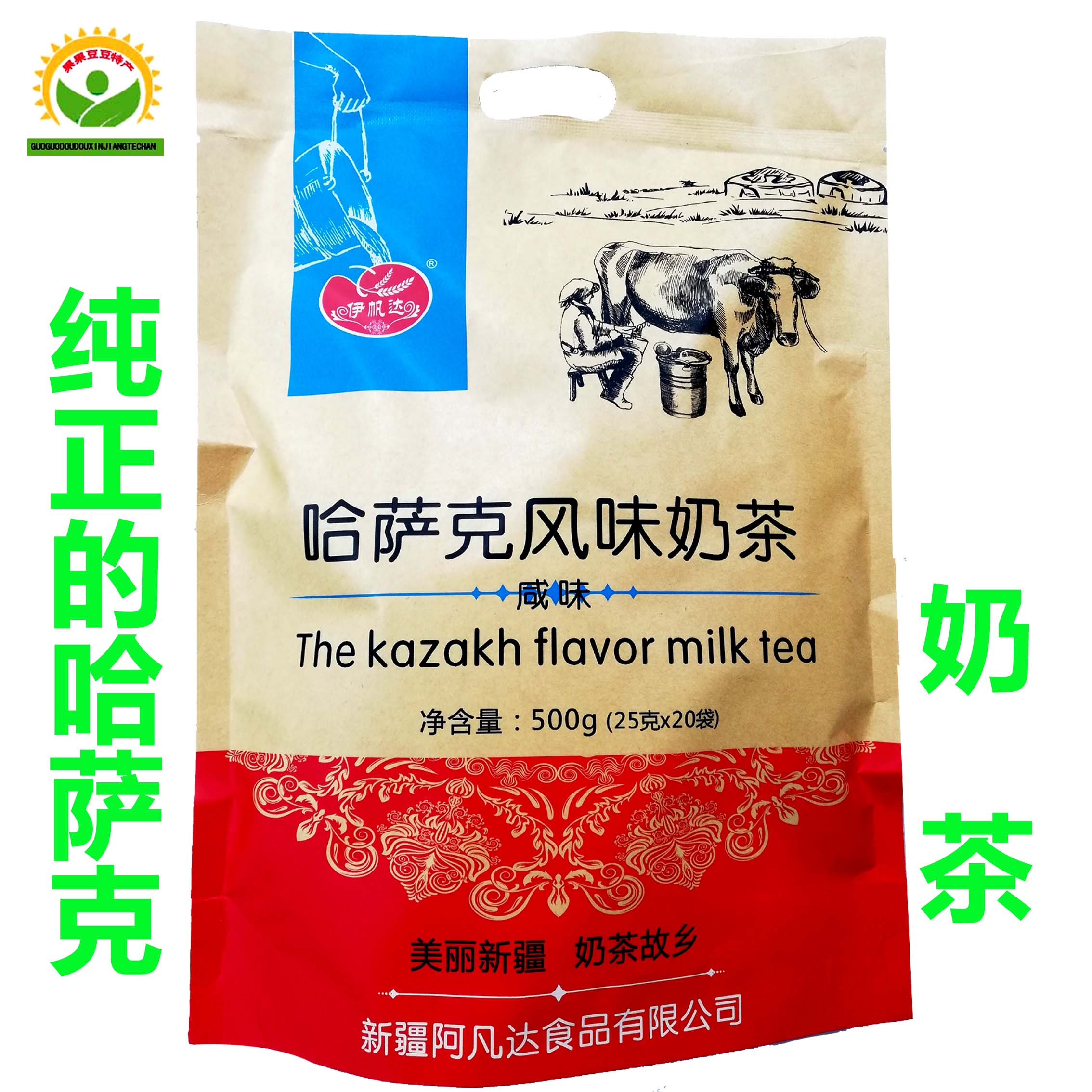 新疆伊帆达纯正哈萨克风味奶茶