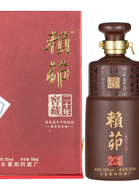 酱香型窖藏单瓶年份酒送礼接待