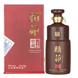 景阳冈53度赖茆酱香型窖藏20年粮食白酒500ml单瓶送礼接待用酒