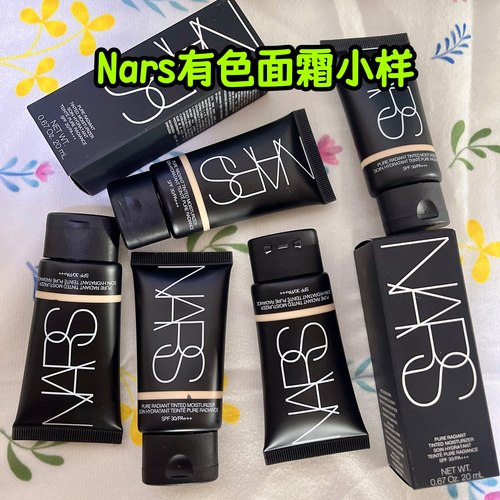 官方中样Nars有色面霜素颜霜20ml