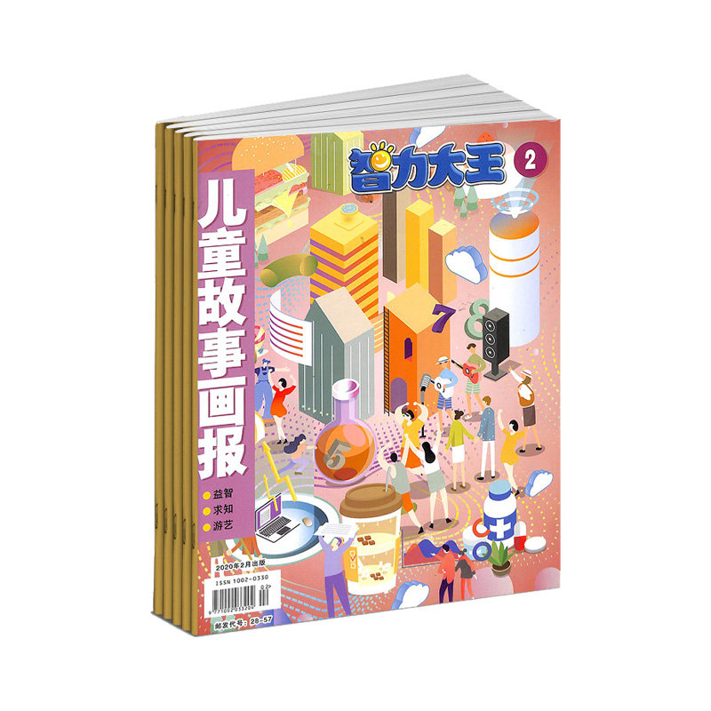 【2026年订阅 6月份起订】儿童故事画报(智力大王)杂志全年12期订阅 正版出售 7-12岁少儿阅读益智期刊杂志 全年订阅 益智画刊杂志
