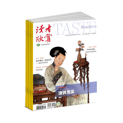 2025年杂志书籍读者欣赏