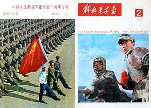 【2026年订阅 6月份起订】解放军画报杂志全年12期订阅，正版出售