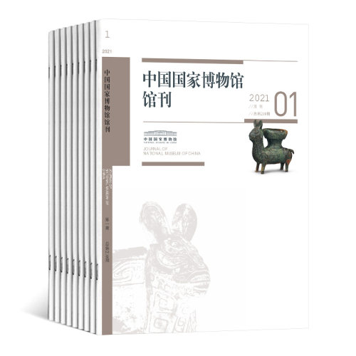 【2026年订阅 6月份起订】中国国家博物馆馆刊:原中国历史文物杂志全年12期订阅，正版出售 - 封面