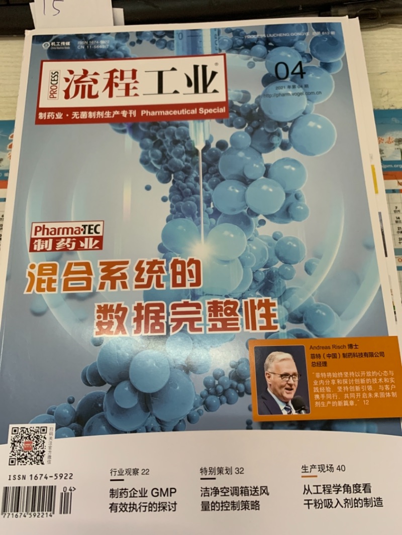 【2026年订阅】PS流程工业杂志 全年12期订阅，正版出售