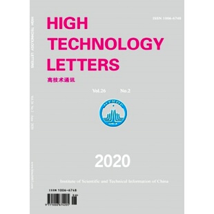 【2026年订阅】高技术通讯(英文版)_High Technology Letters杂志 全年4期订阅，正版出售
