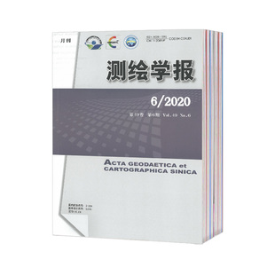 【2026年订阅】测绘学报杂志 全年12期订阅，正版出售