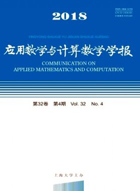 【2026年全年杂志订阅】应用数学与计算数学学报(英文版)杂志 全年4期订阅，正版出售