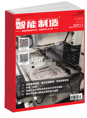 【2026年订阅】智能制造:原CAD/CAM与制造业信息化杂志  全年6期订阅，正版出售