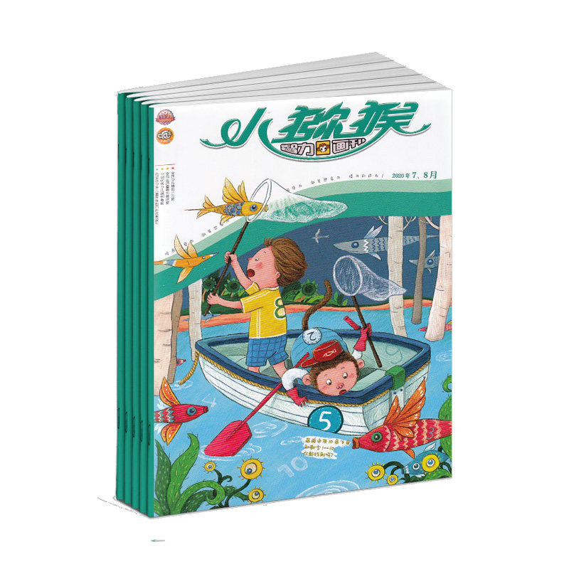 【2026年订阅 6月份起订】小猕猴智力画刊杂志全年12期订阅 正版出售 小学生智力开发书籍 7-13岁自然科普期刊杂志