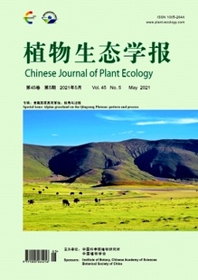 【2026年订阅】植物生态学报杂志 全年12期订阅,正版出售